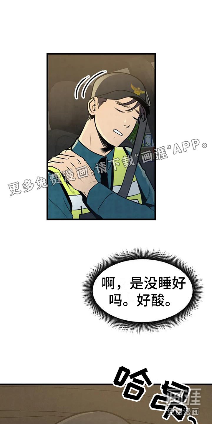 第16章：幻觉