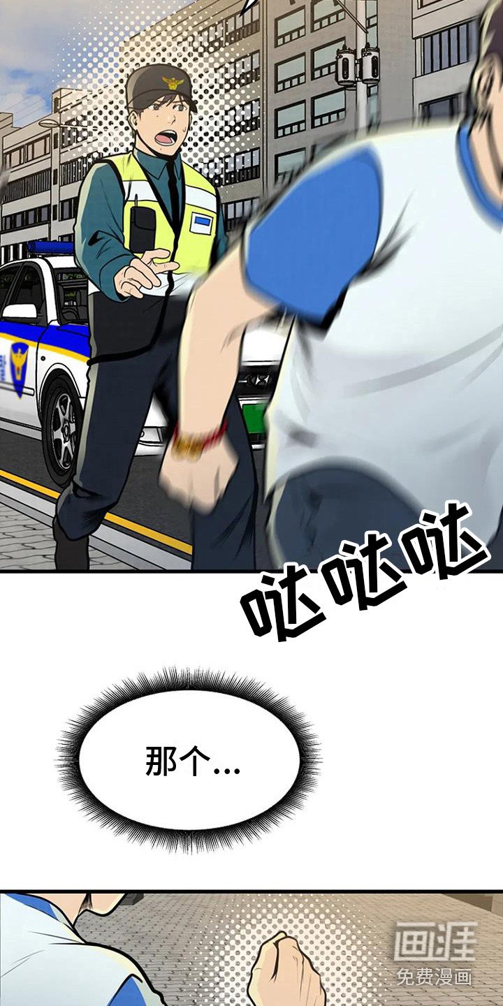 第16章：幻觉