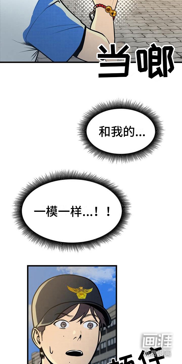 第16章：幻觉