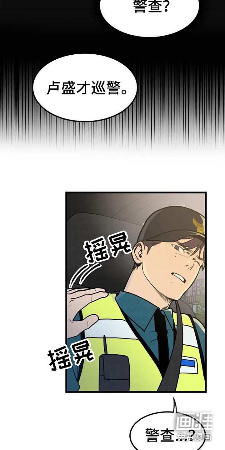 第16章：幻觉