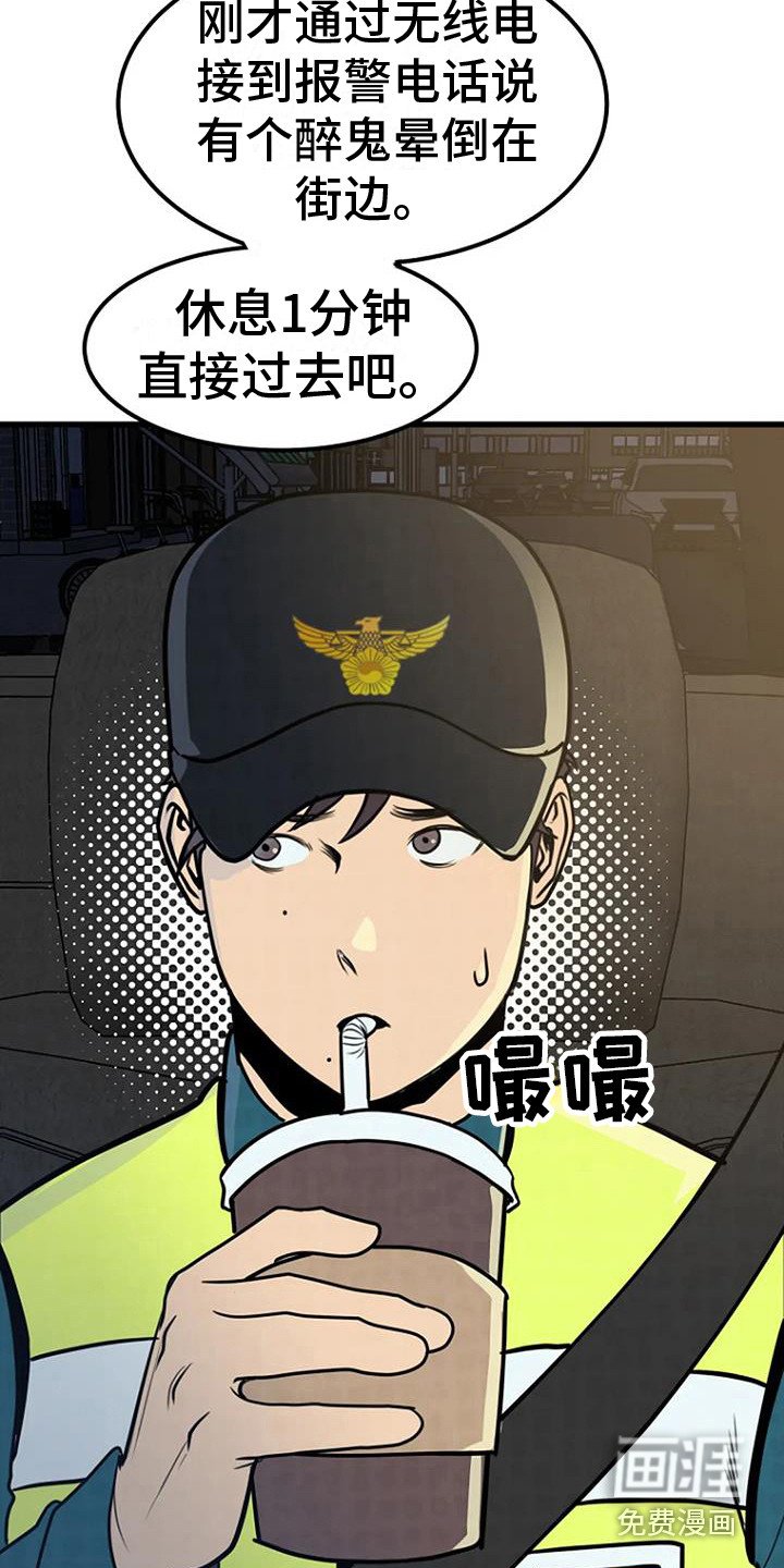 第16章：幻觉