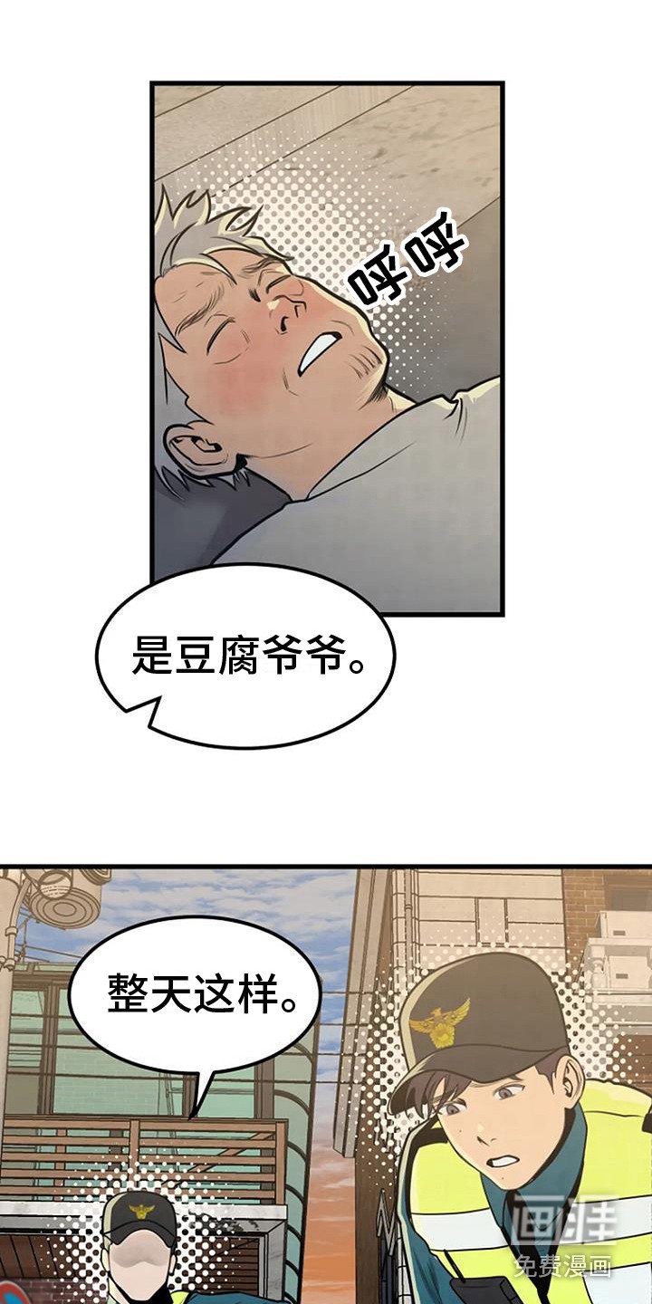 第16章：幻觉