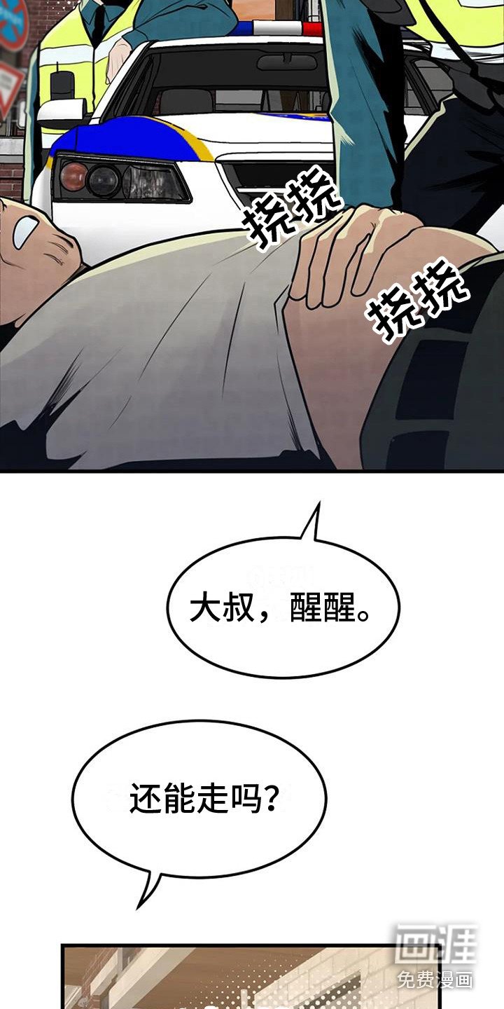 第16章：幻觉