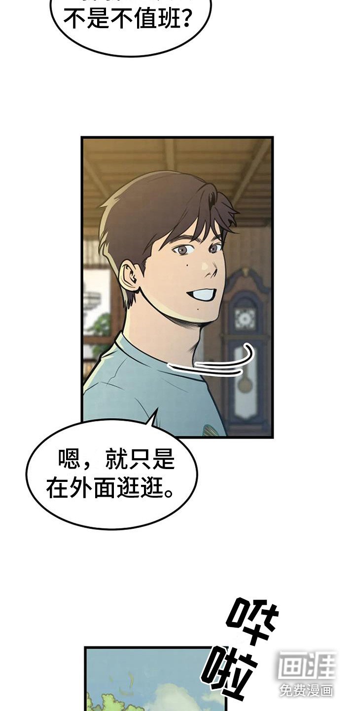 第17章：钓鱼台