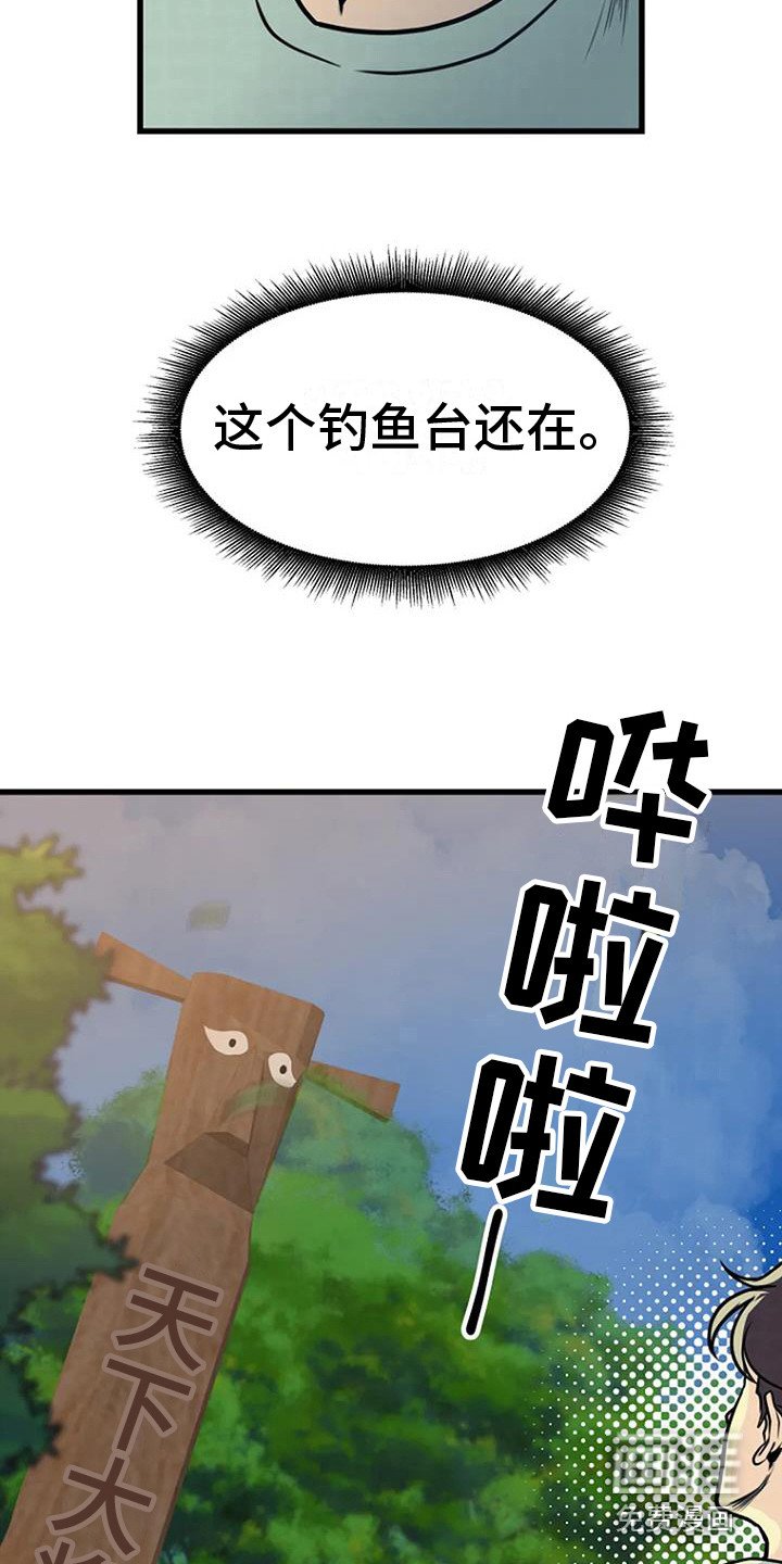 第17章：钓鱼台