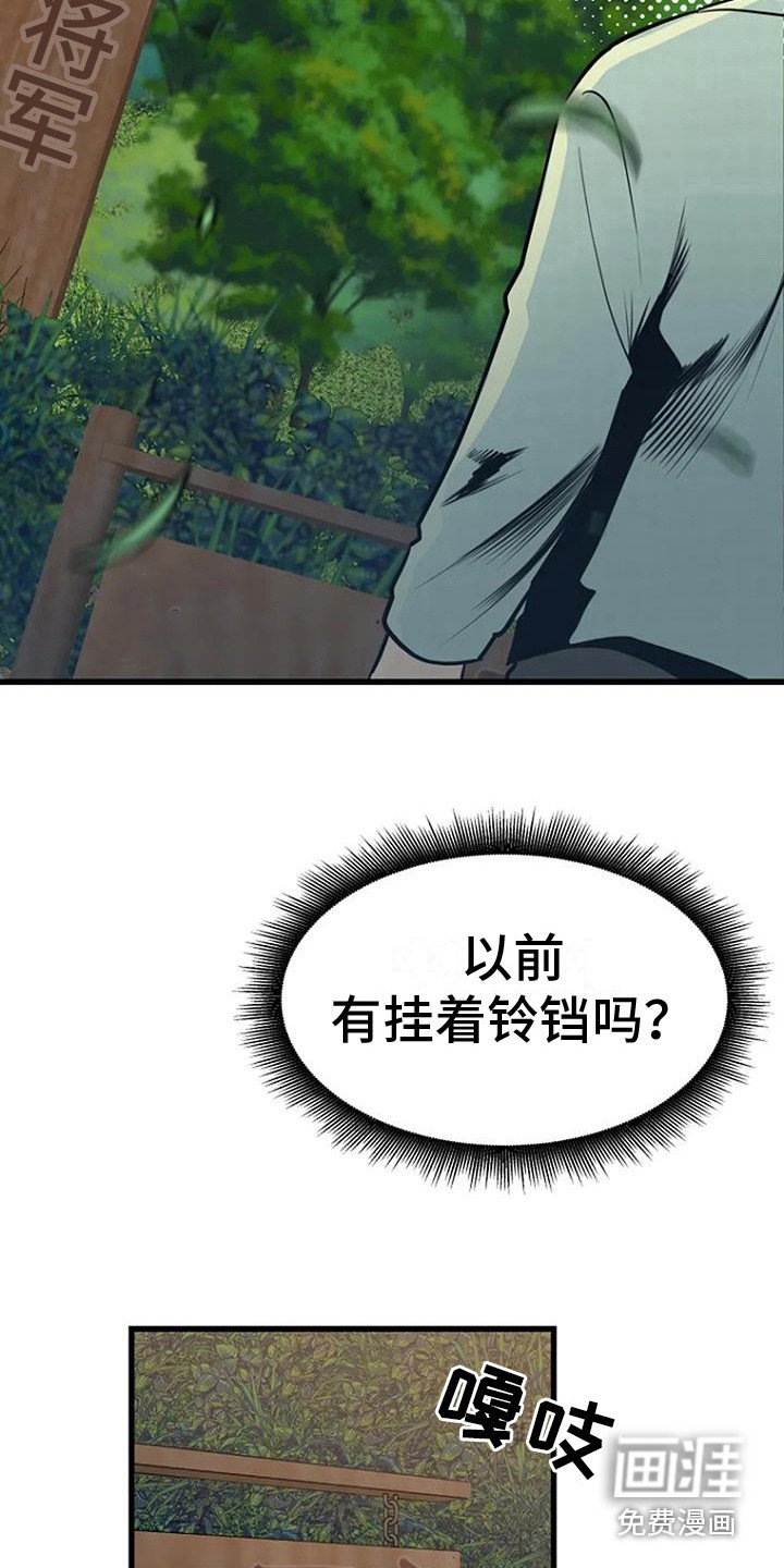 第17章：钓鱼台