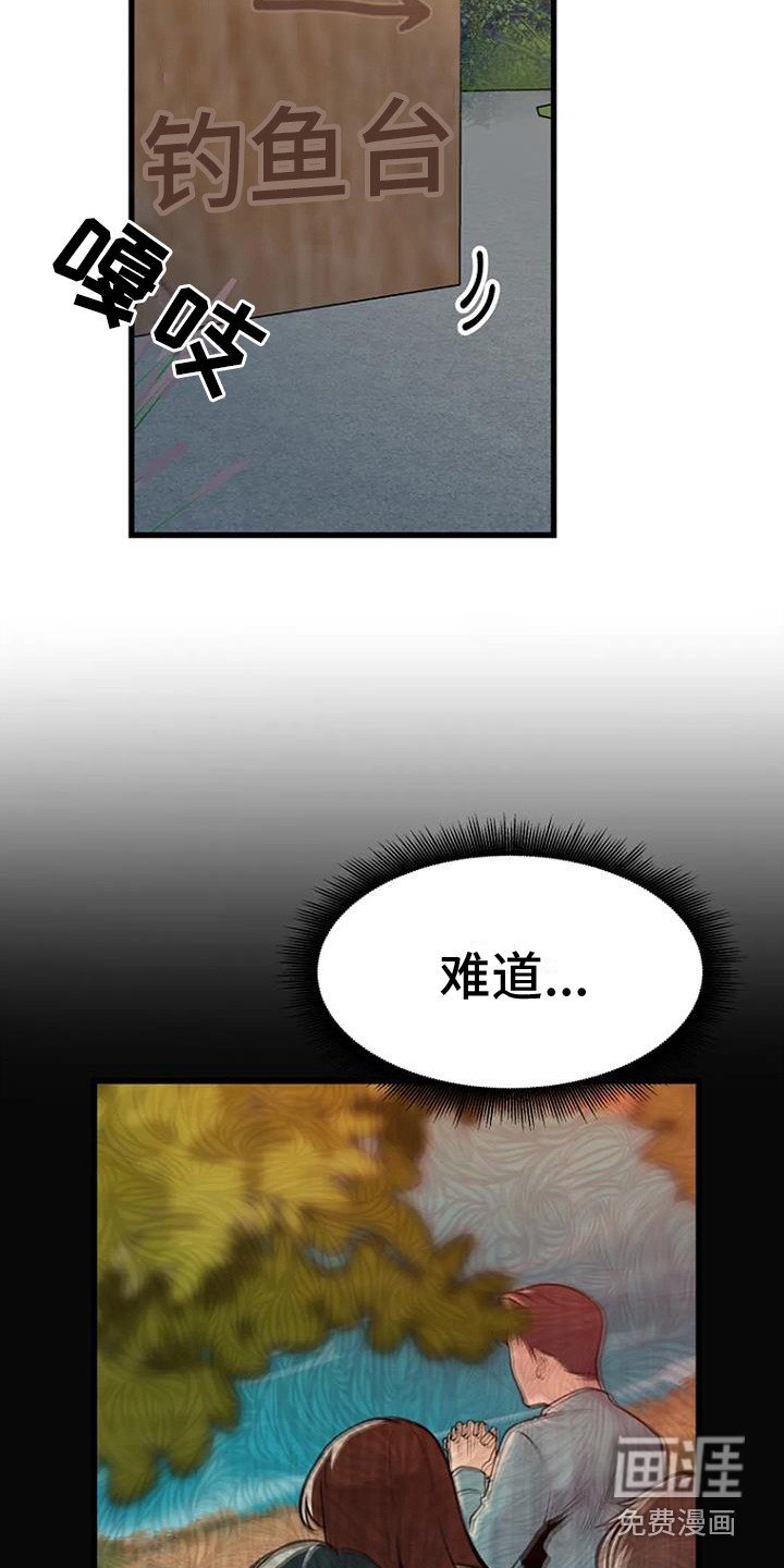 第17章：钓鱼台