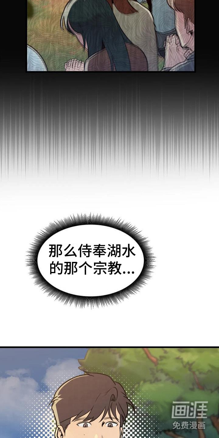 第17章：钓鱼台