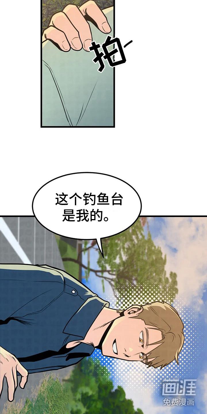 第17章：钓鱼台
