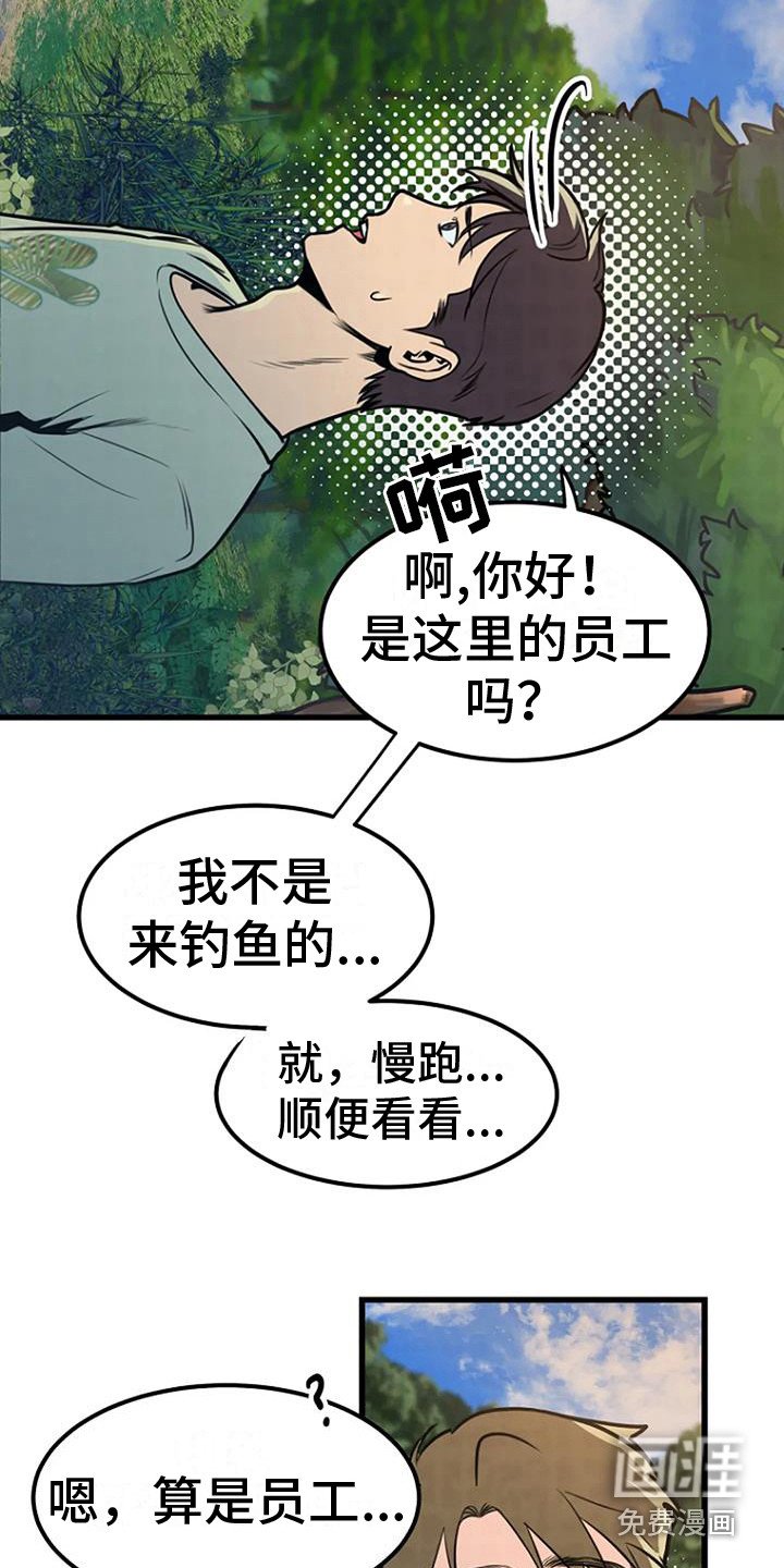 第17章：钓鱼台