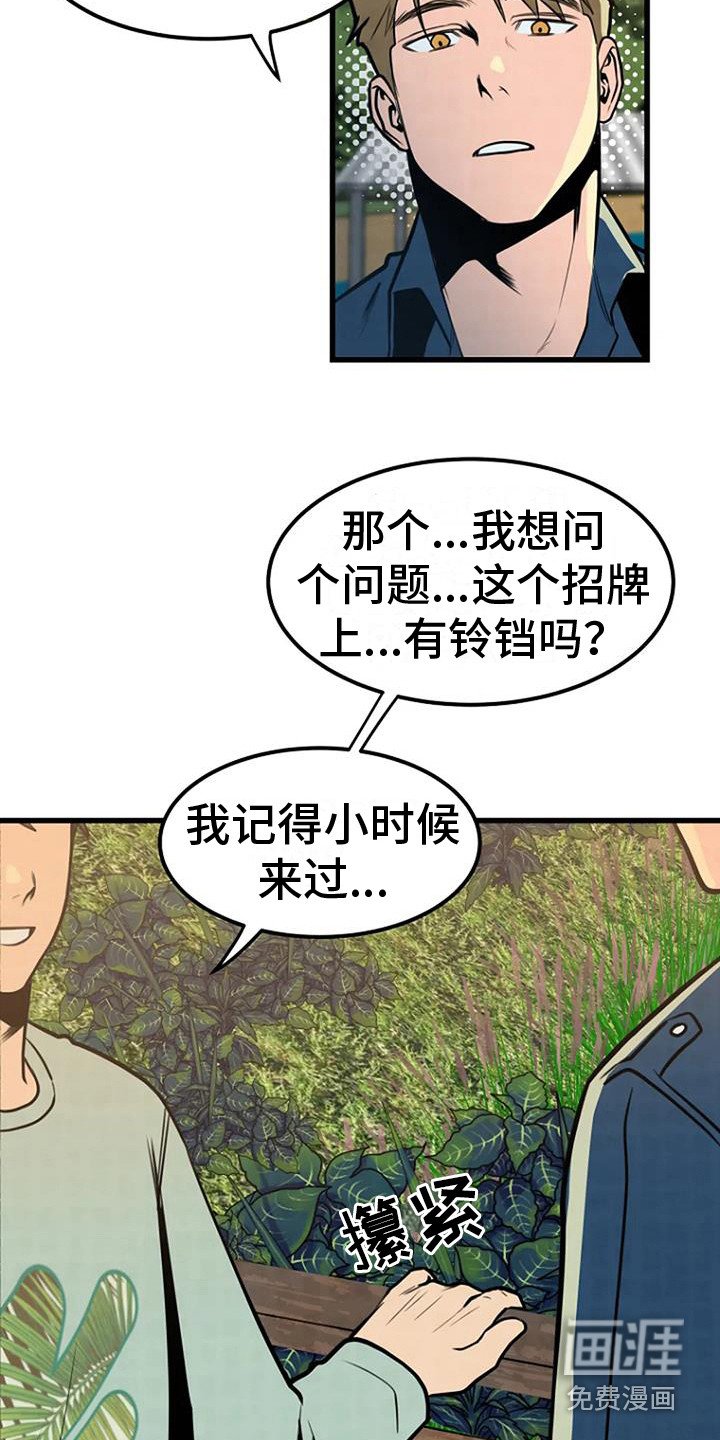第17章：钓鱼台