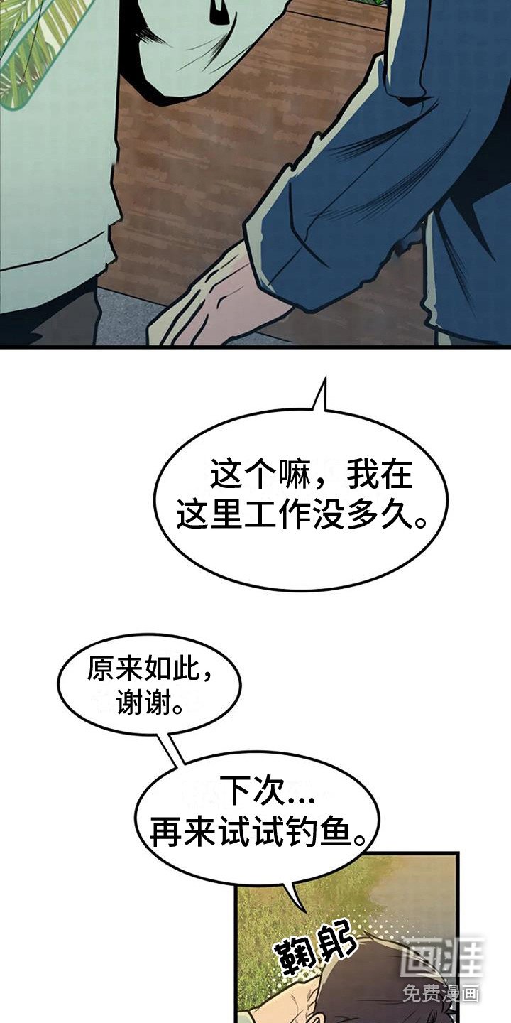 第17章：钓鱼台