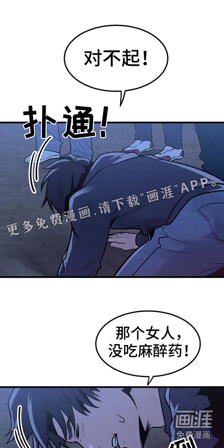 第18章：开始调查