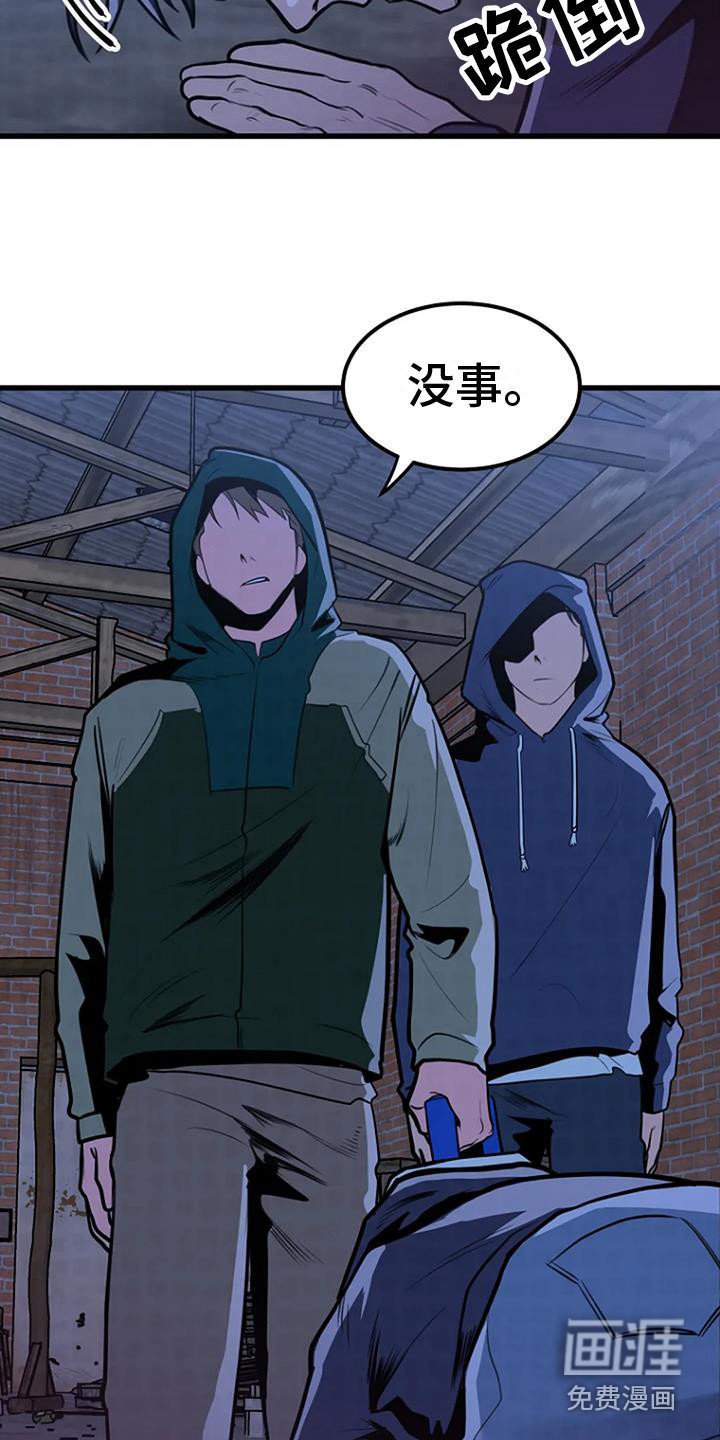 第18章：开始调查