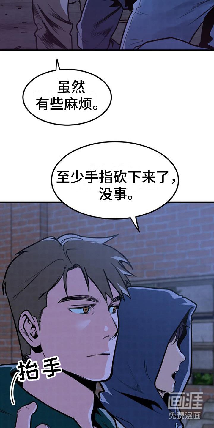 第18章：开始调查