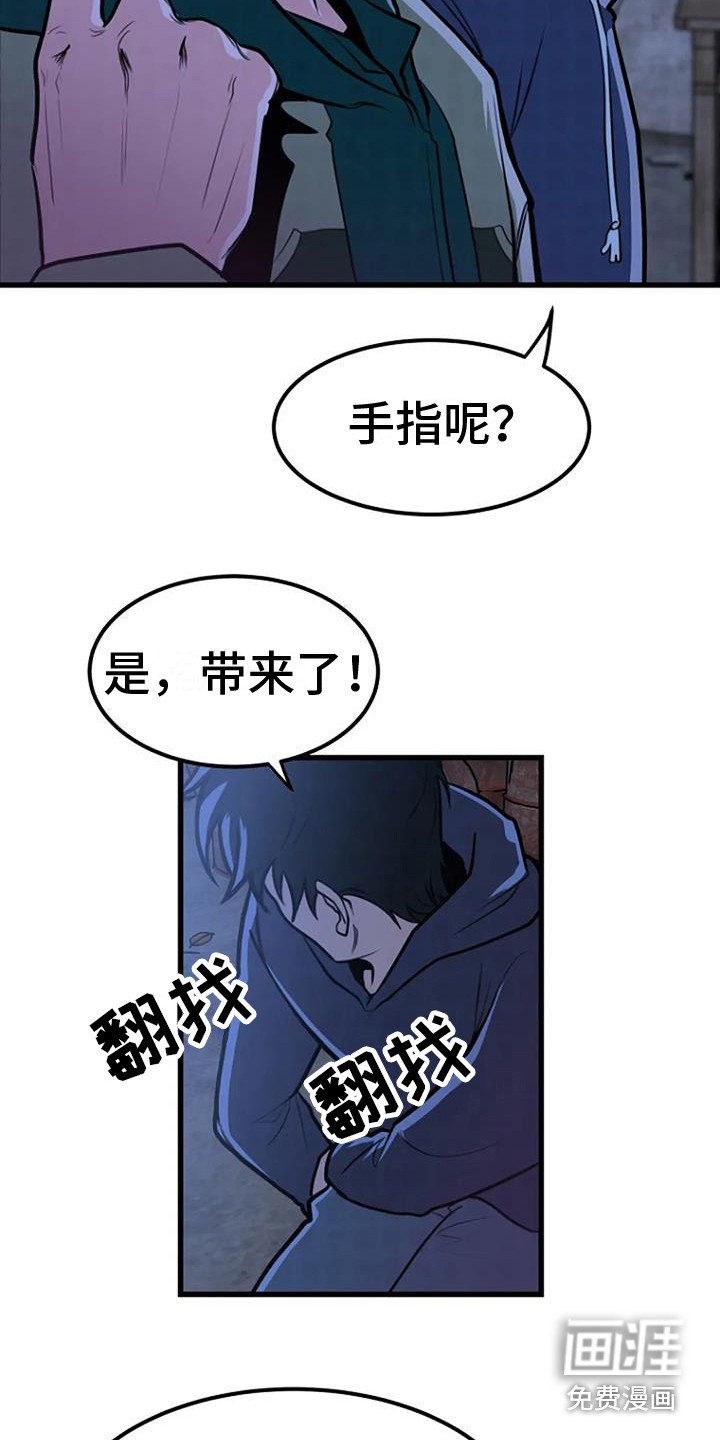 第18章：开始调查