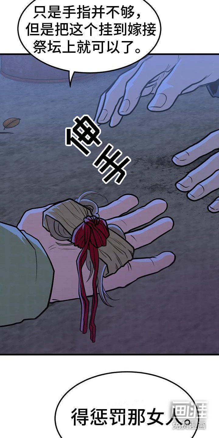 第18章：开始调查