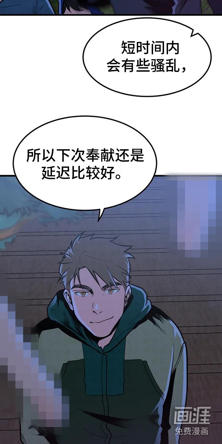第18章：开始调查
