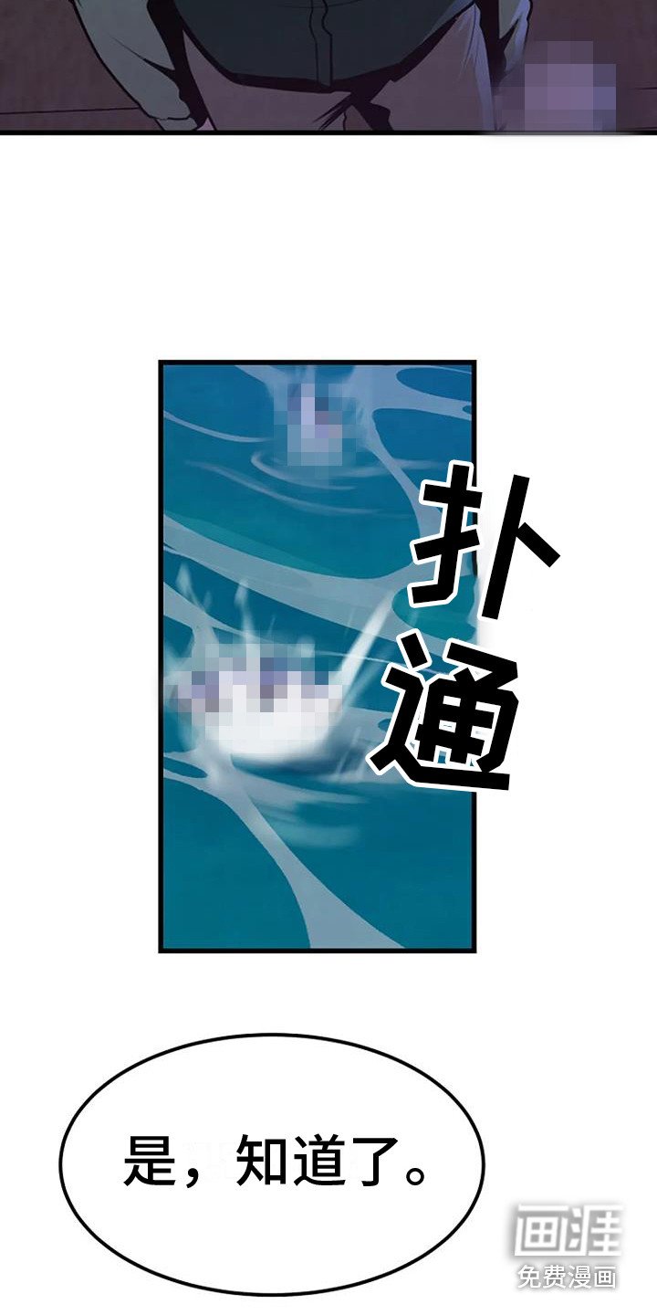 第18章：开始调查