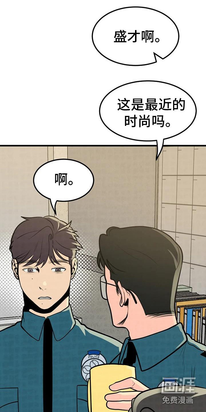 第18章：开始调查