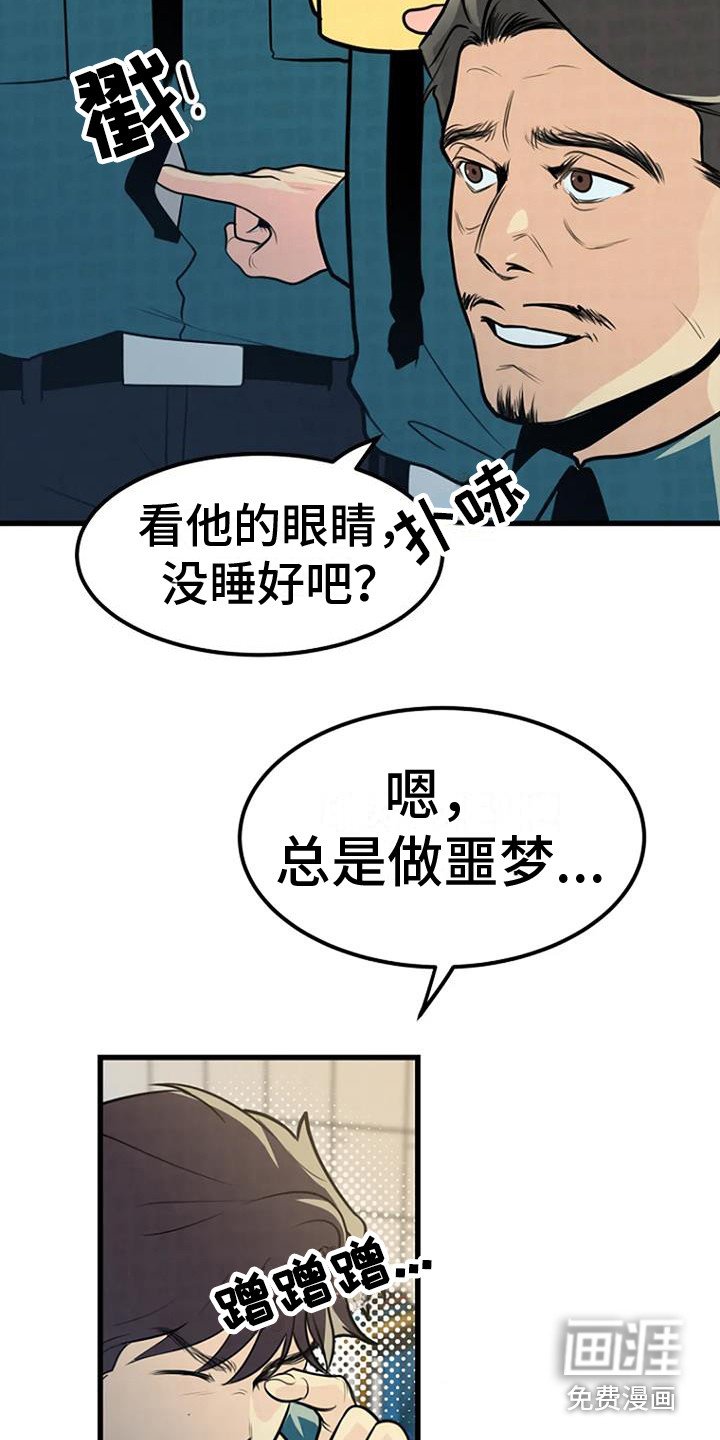 第18章：开始调查