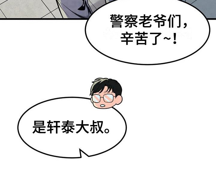 第18章：开始调查