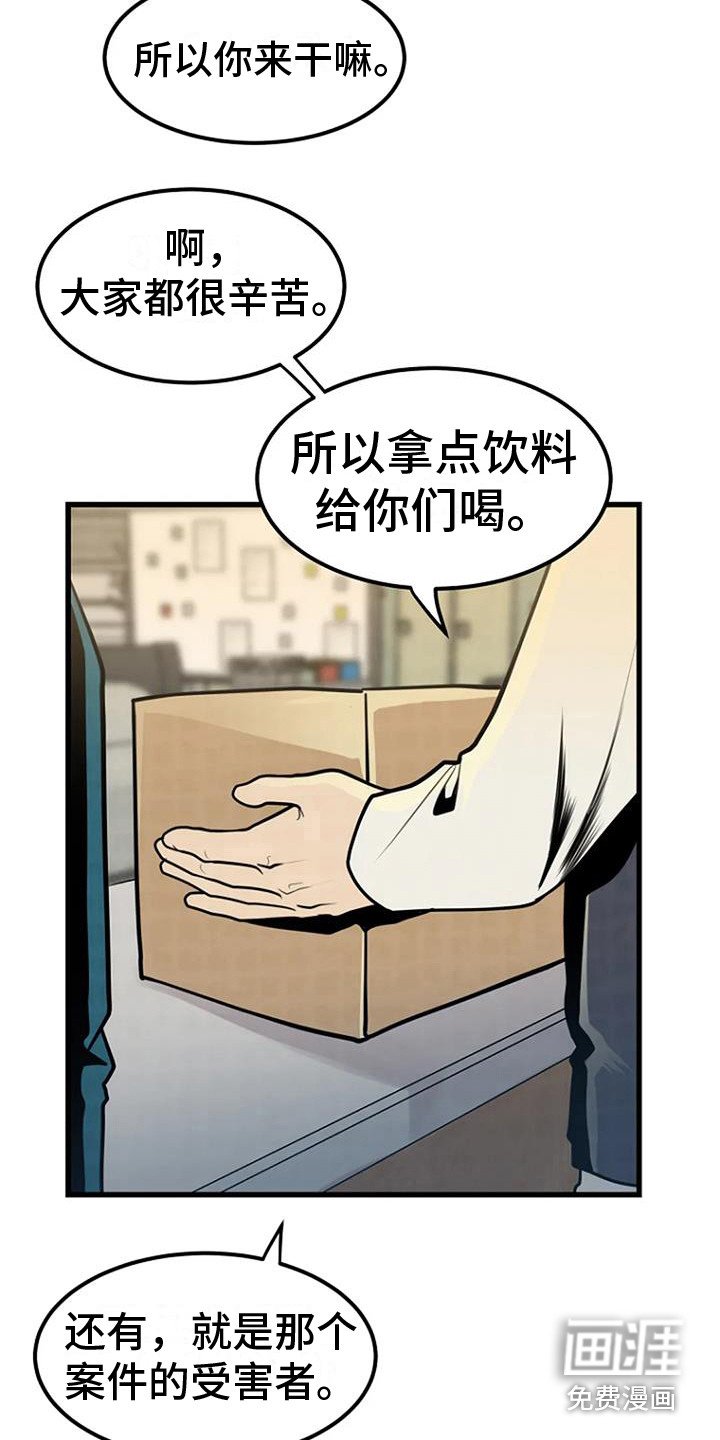 第18章：开始调查