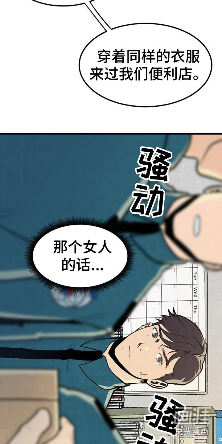 第18章：开始调查