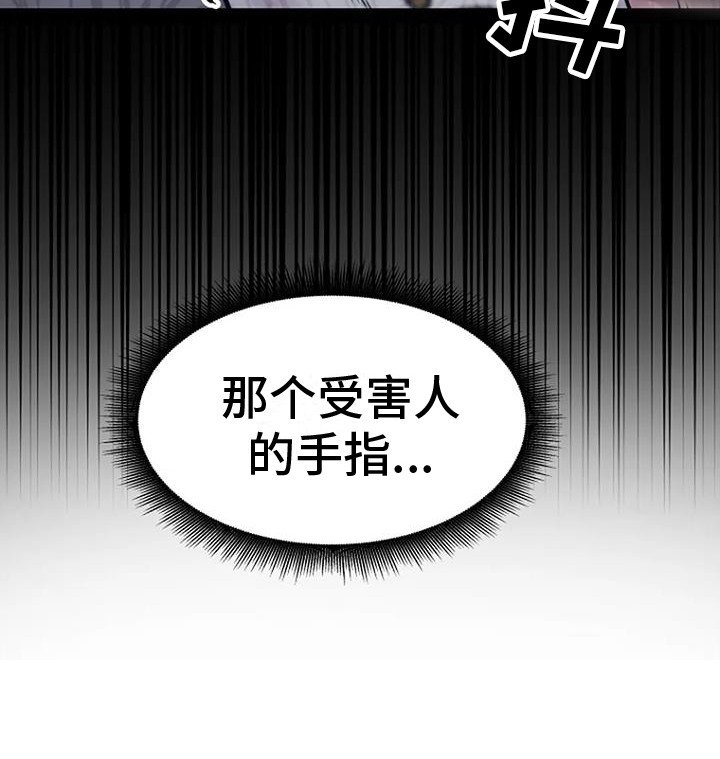 第18章：开始调查