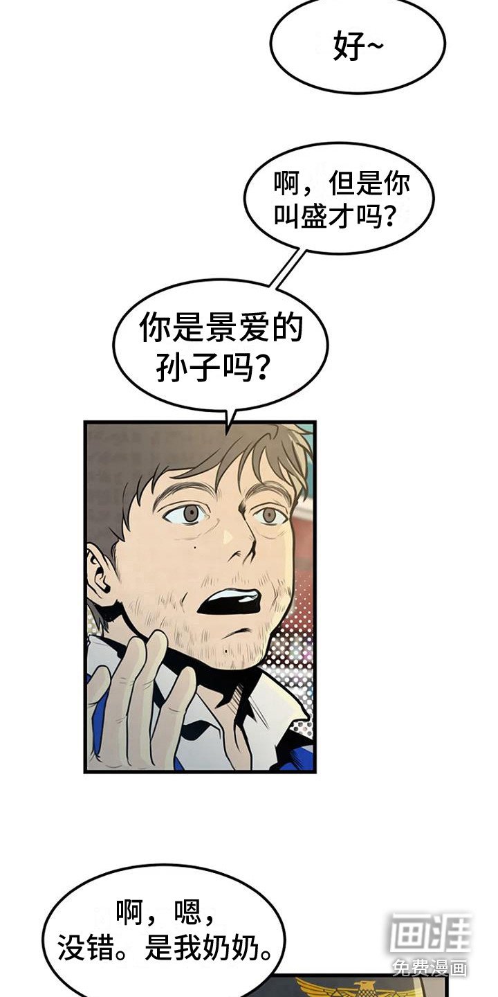 第19章：爱好