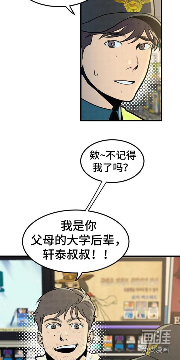 第19章：爱好