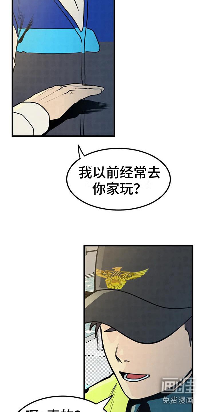 第19章：爱好