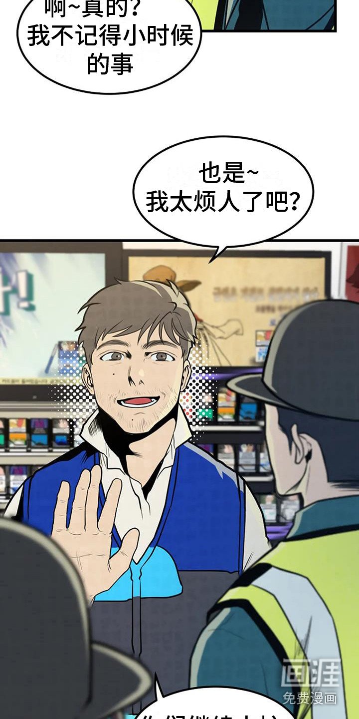 第19章：爱好
