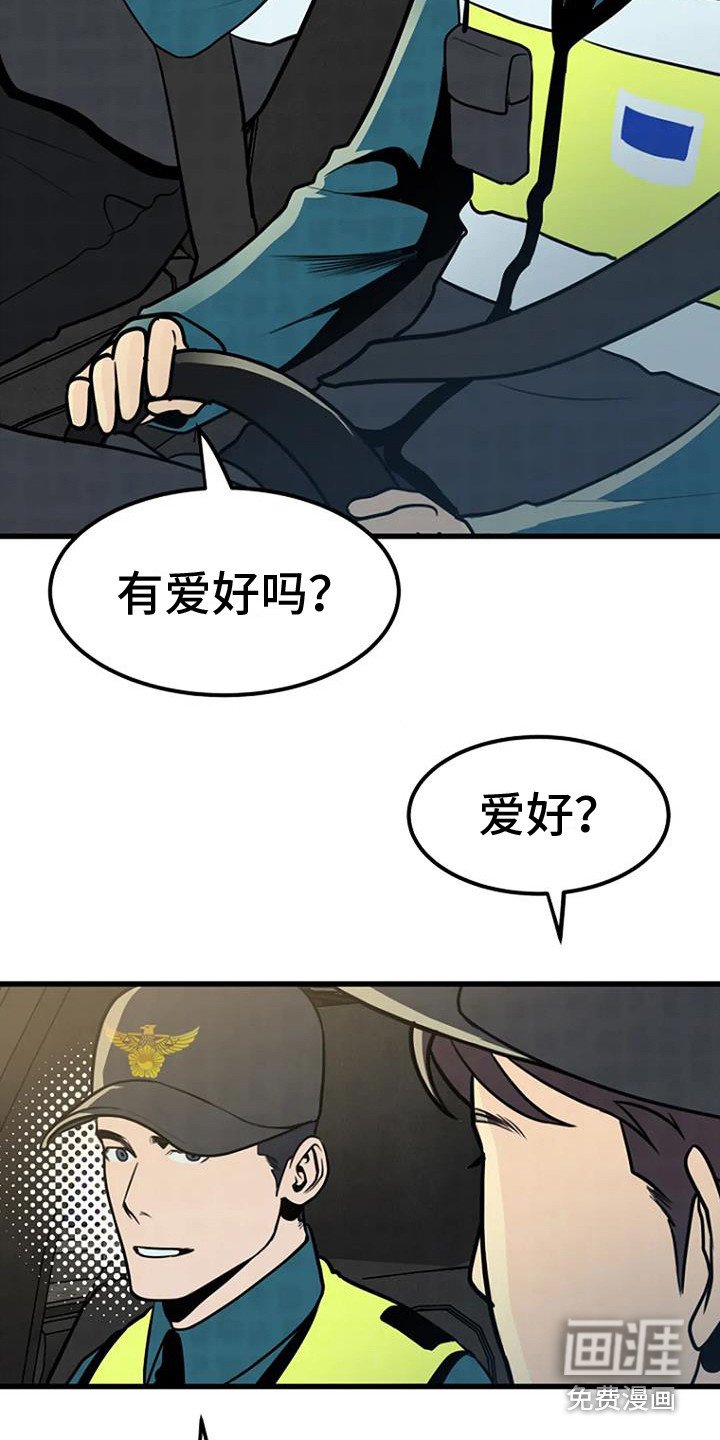 第19章：爱好