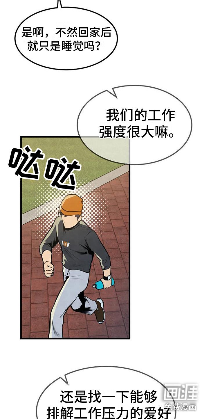 第19章：爱好