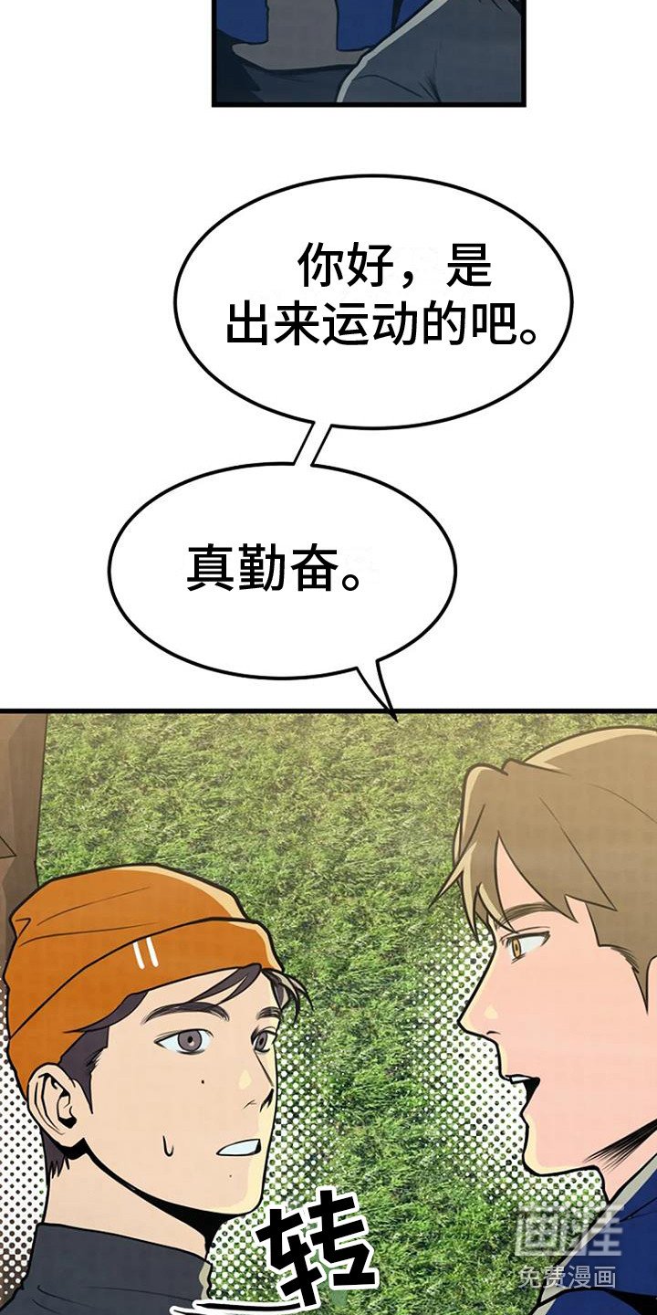 第19章：爱好