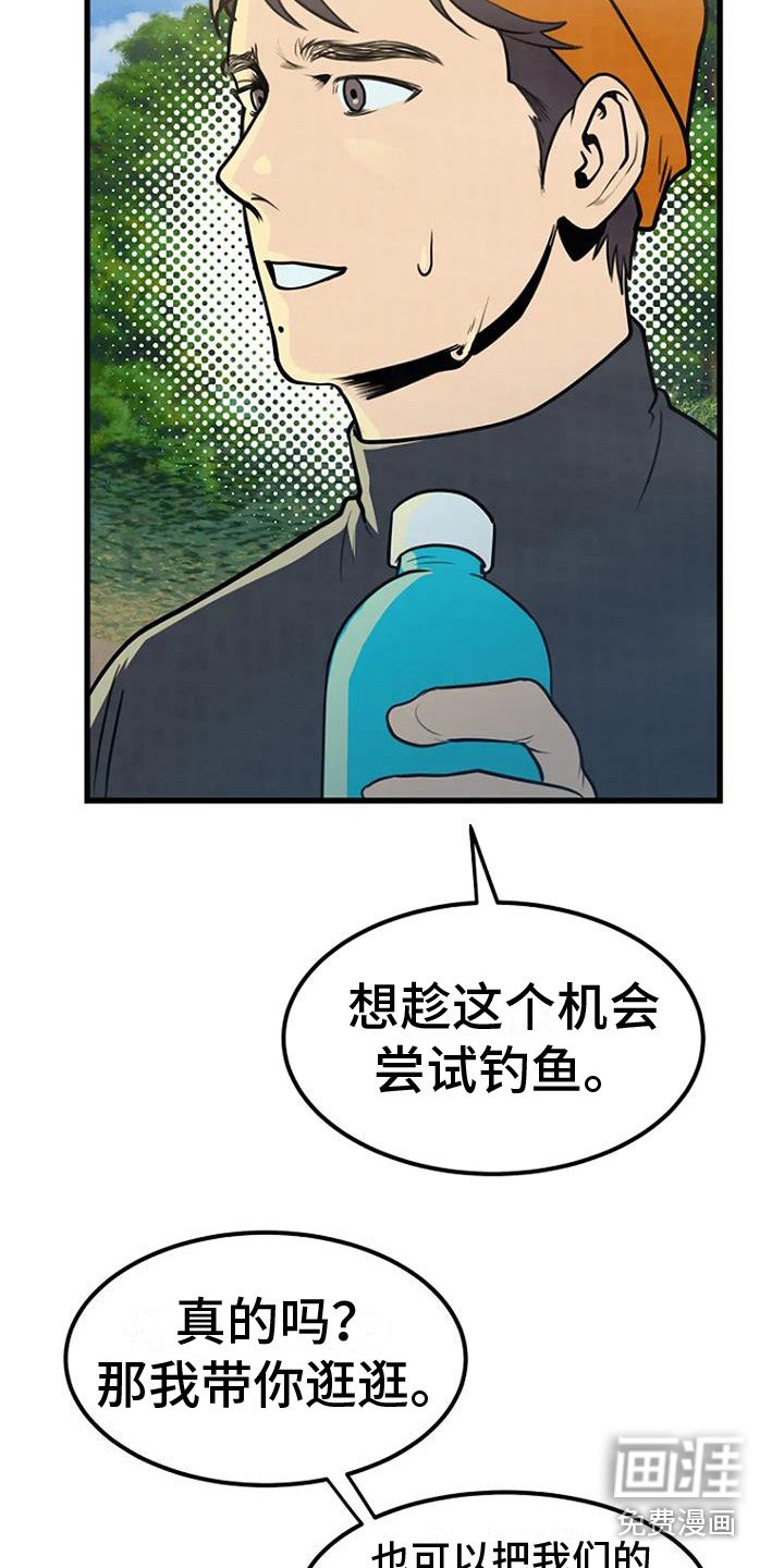 第19章：爱好