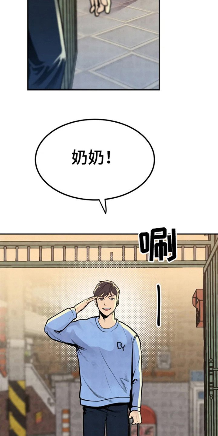 第2章：回来了