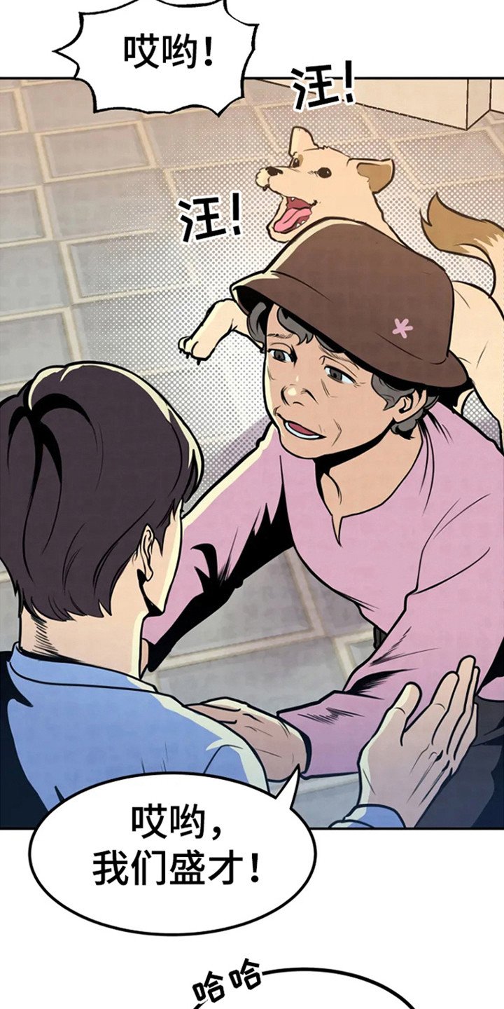 第2章：回来了