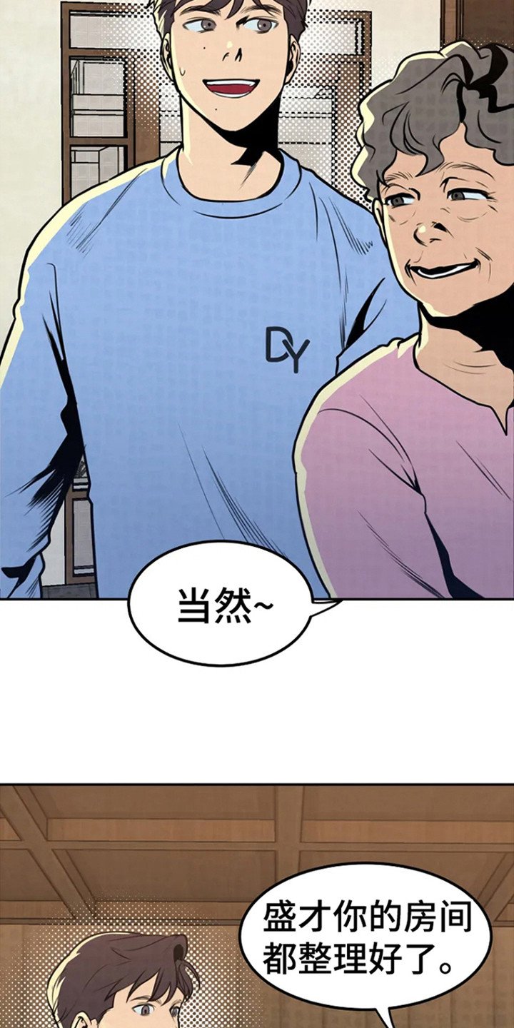 第2章：回来了