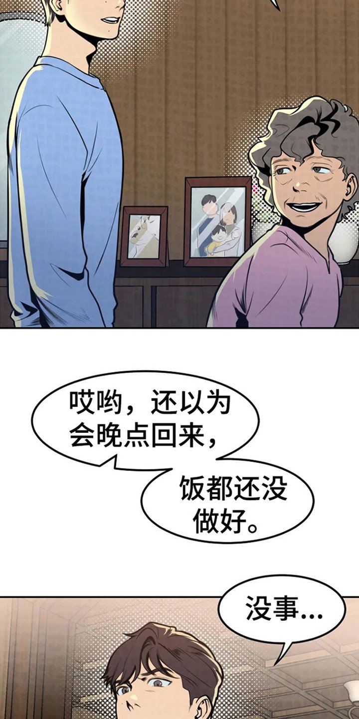 第2章：回来了