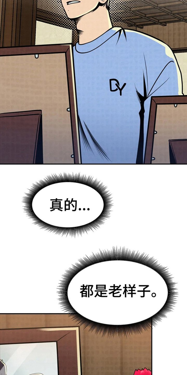 第2章：回来了