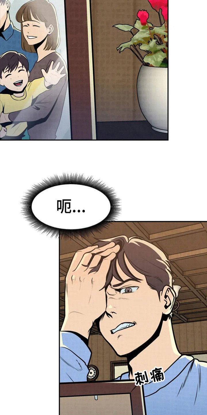 第2章：回来了