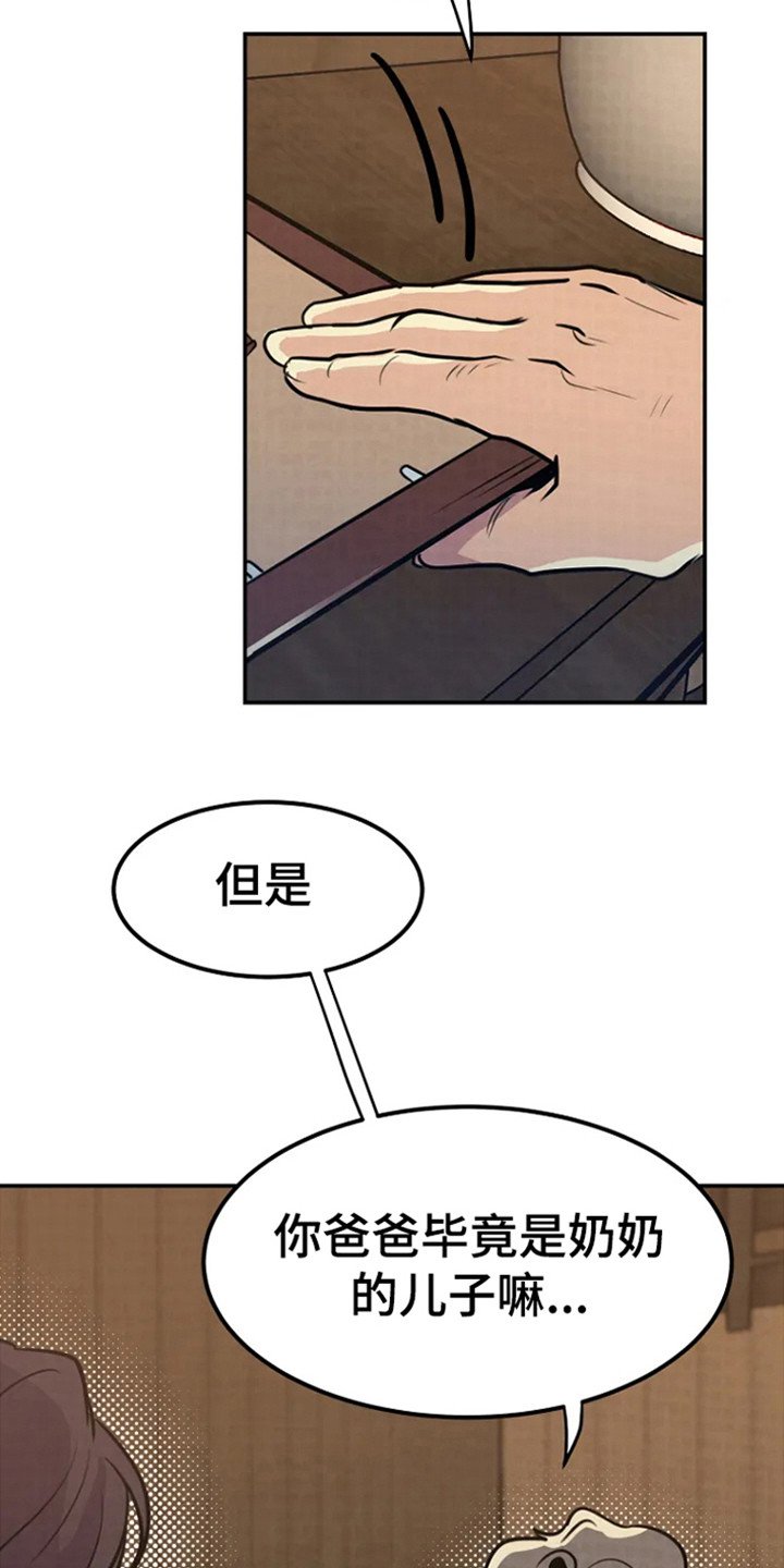 第2章：回来了