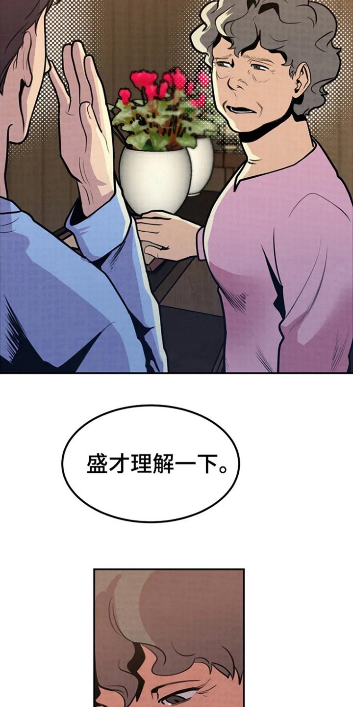 第2章：回来了