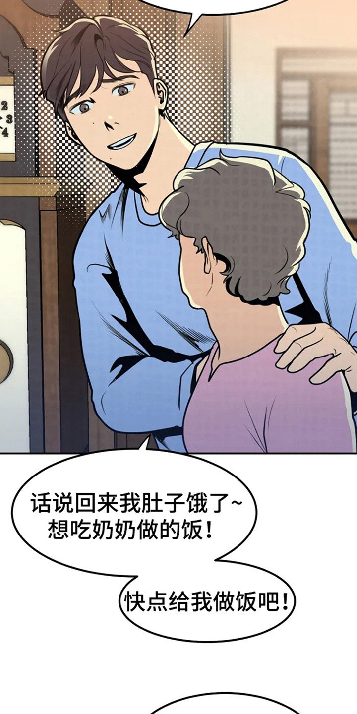 第2章：回来了