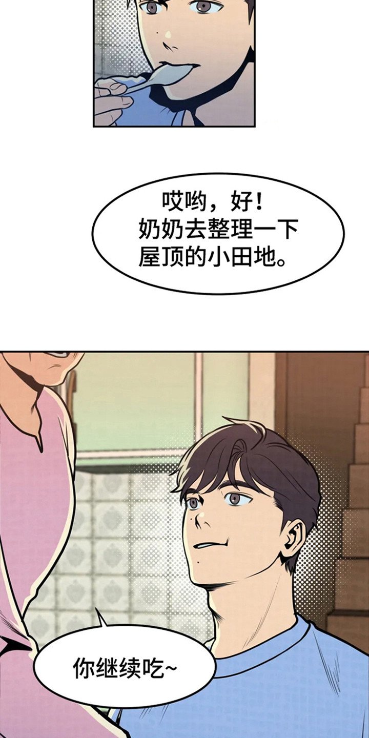 第2章：回来了