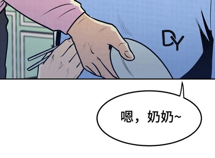 第2章：回来了