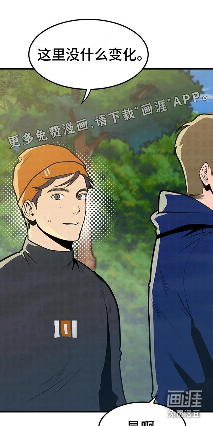 第20章：直言不讳