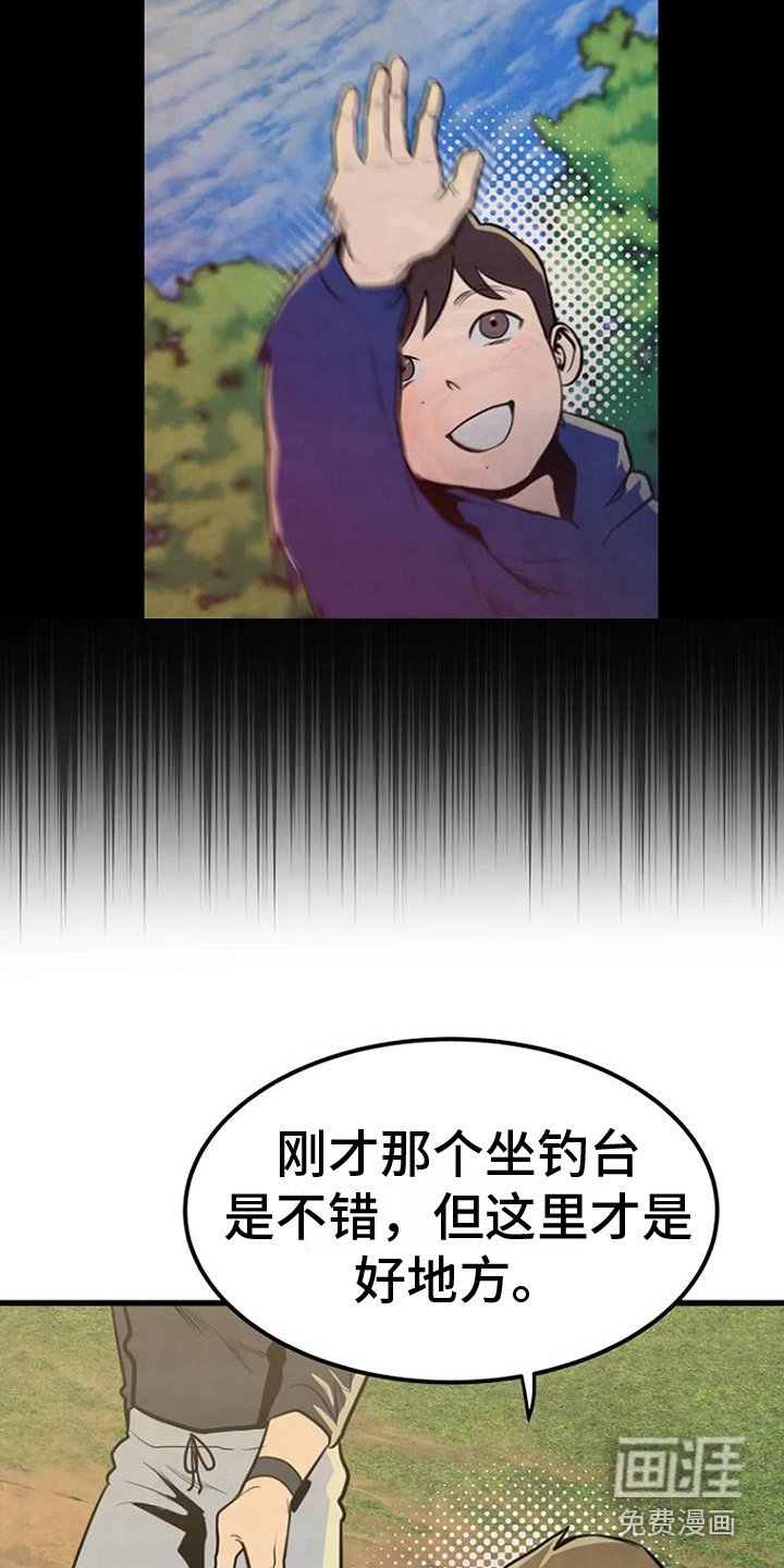 第20章：直言不讳